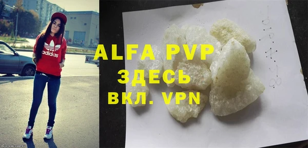 ALPHA PVP Богородск