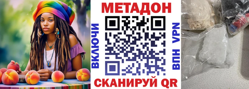 МЕТАДОН methadone  где купить   omg   darknet наркотические препараты  Киселёвск 